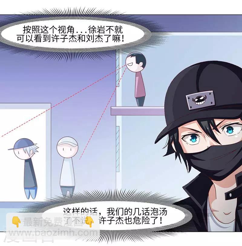 《好人卡》第41话 第10页