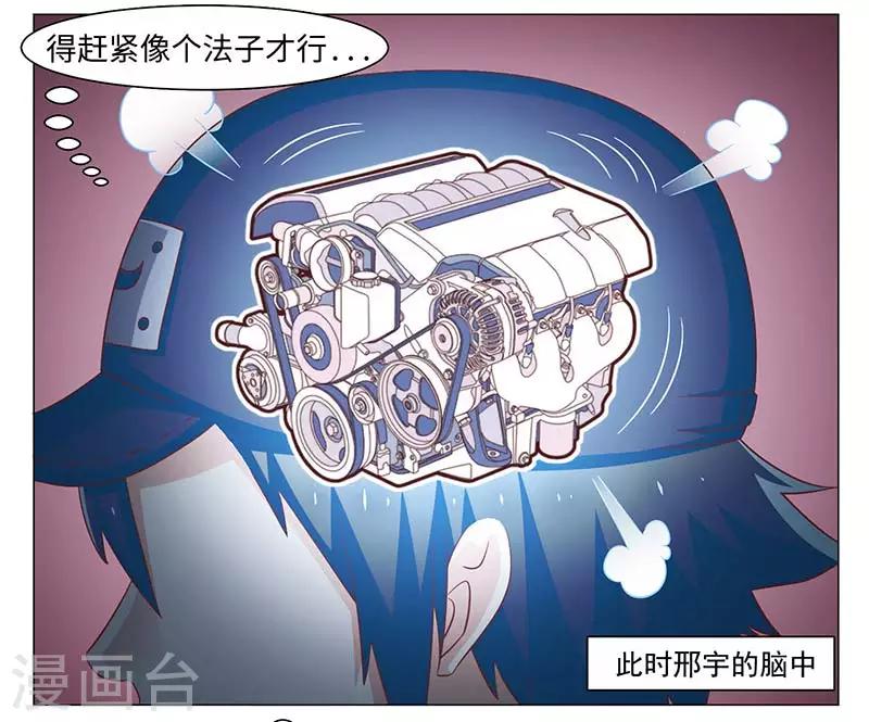 《好人卡》第41话 第11页