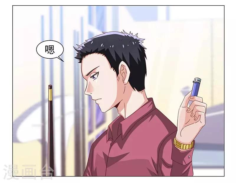 《好人卡》第41话 第14页