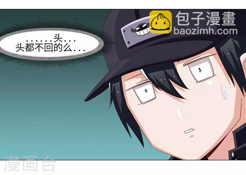 《好人卡》第41话 第15页