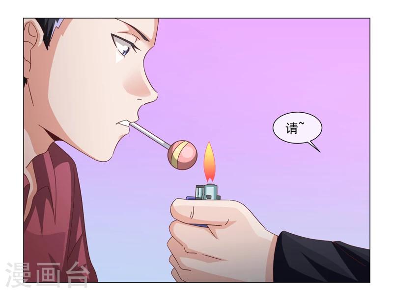 《好人卡》第41话 第20页