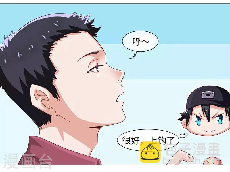 《好人卡》第41话 第21页