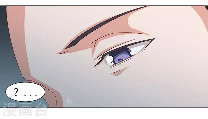 《好人卡》第41话 第26页