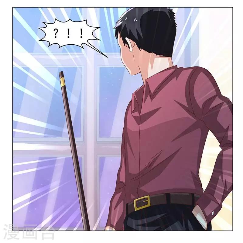 《好人卡》第41话 第27页