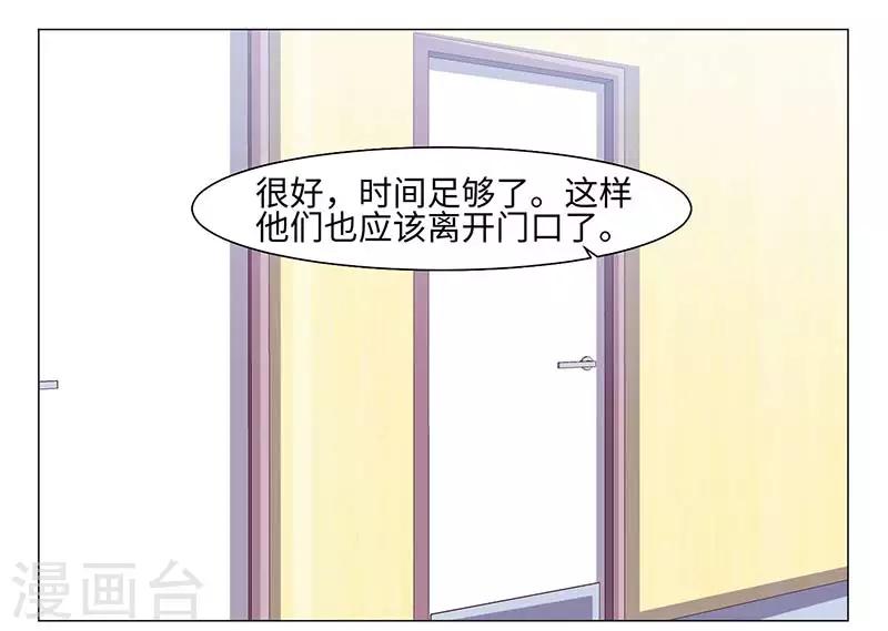 《好人卡》第41话 第29页