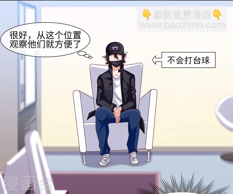 《好人卡》第41话 第2页