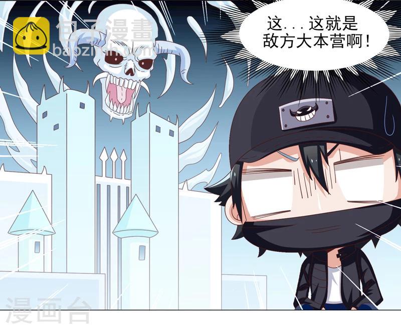 《好人卡》第41话 第3页