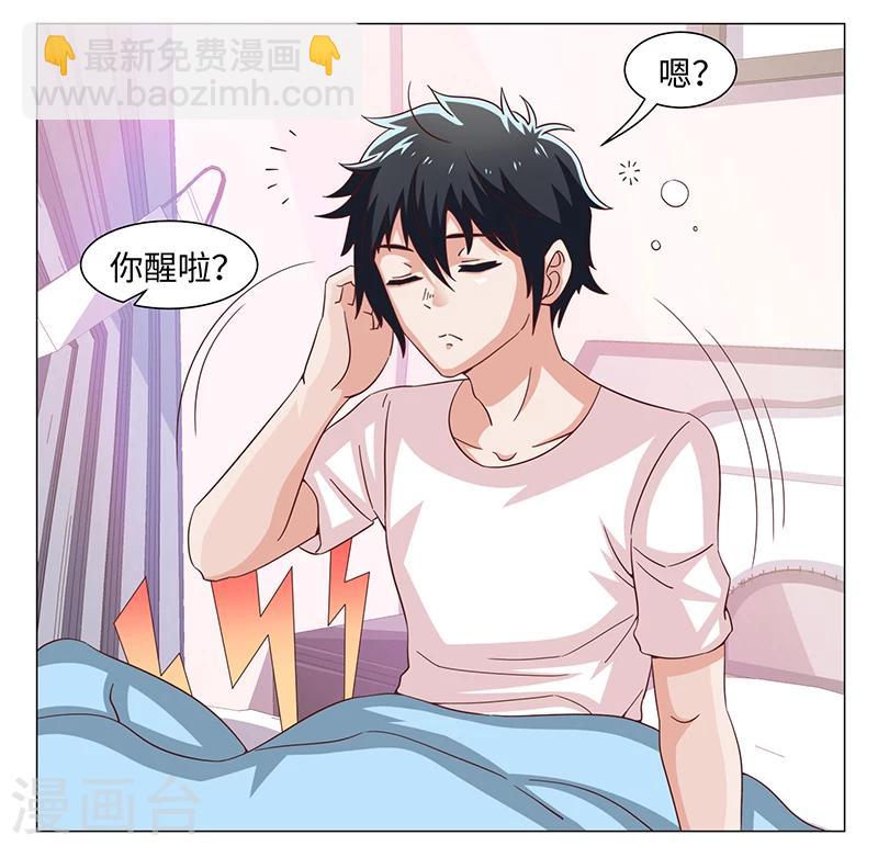 《好人卡》第43话 第14页