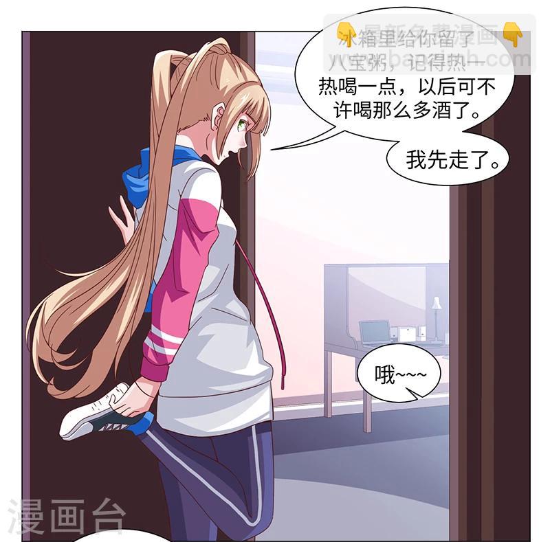 《好人卡》第43话 第15页