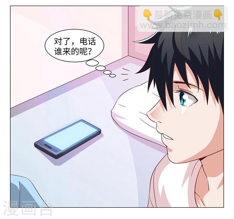 《好人卡》第43话 第17页
