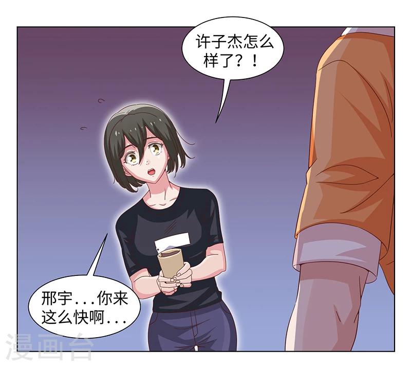 《好人卡》第43话 第20页