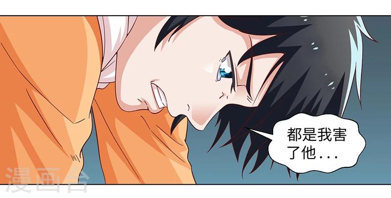 《好人卡》第43话 第29页
