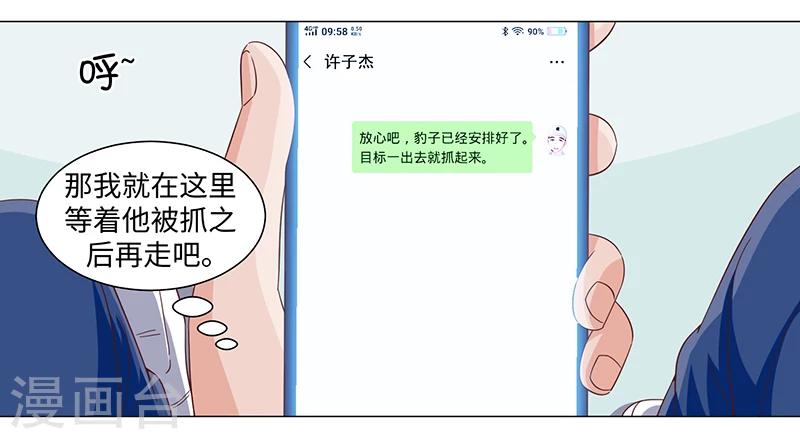 《好人卡》第43话 第2页
