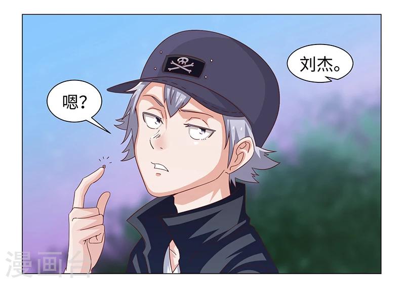 《好人卡》第43话 第4页