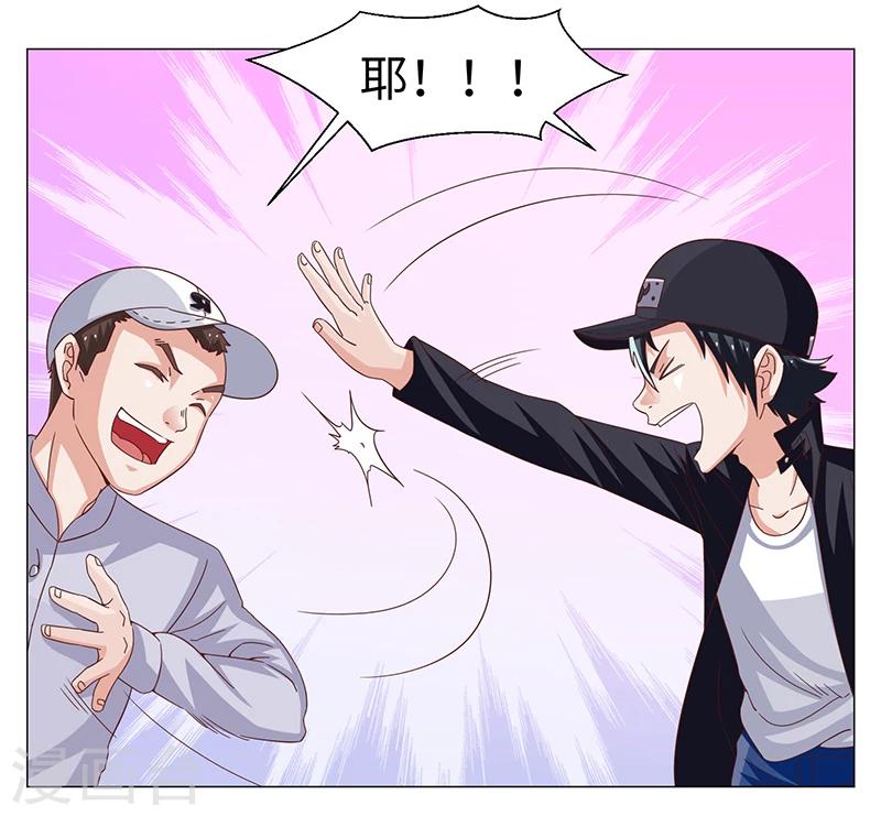 《好人卡》第43话 第7页