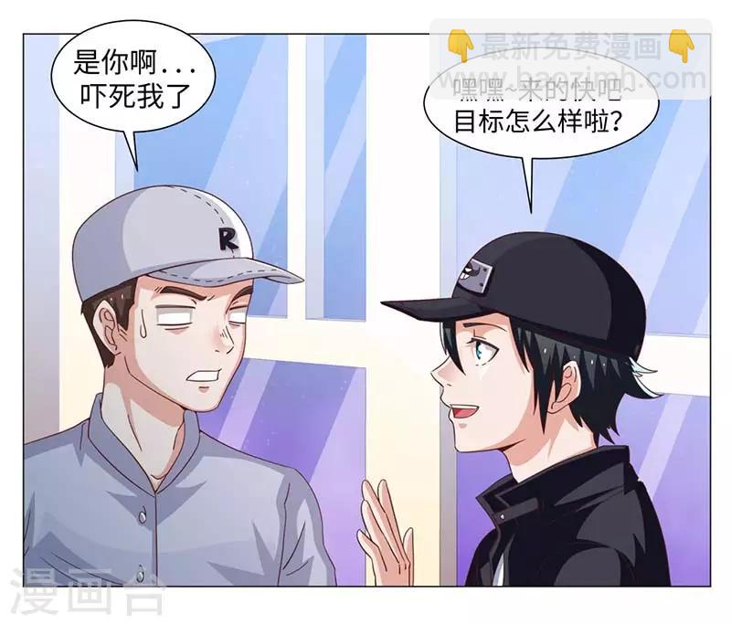 《好人卡》第42话 第11页