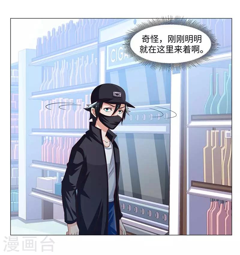 《好人卡》第42话 第23页