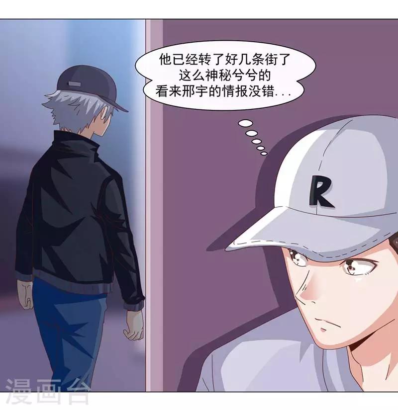 《好人卡》第42话 第3页
