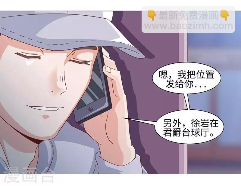《好人卡》第42话 第6页