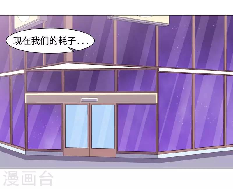 《好人卡》第42话 第7页