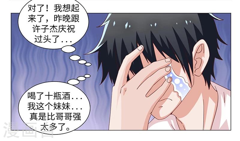 《好人卡》第43话 第16页