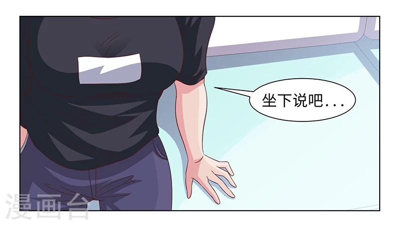 《好人卡》第43话 第22页