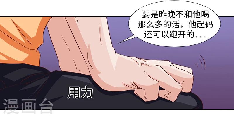 《好人卡》第43话 第28页