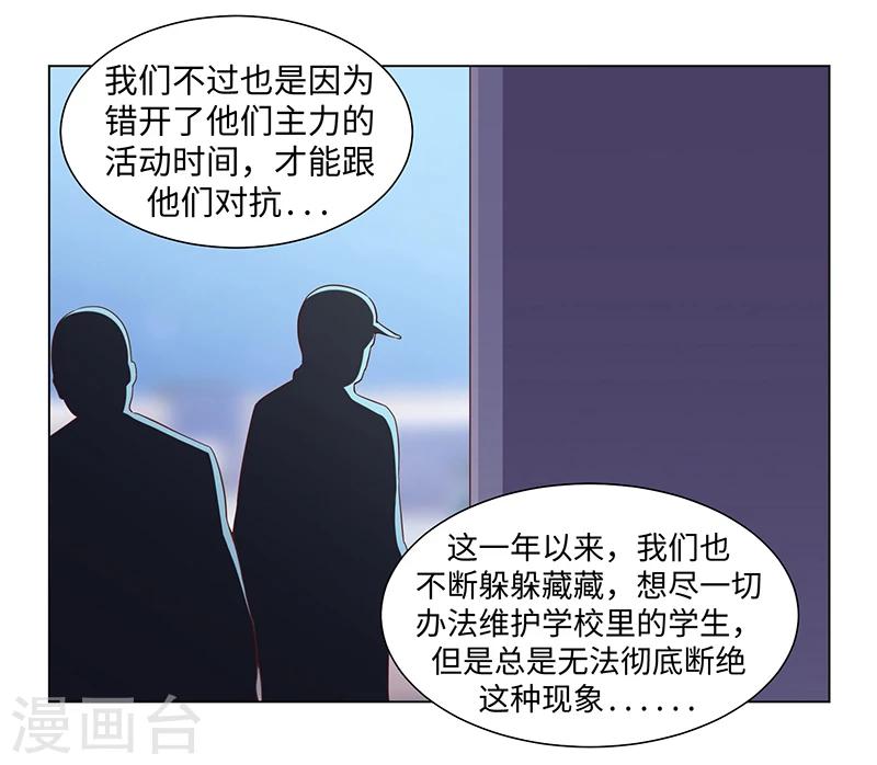 《好人卡》第43话 第33页