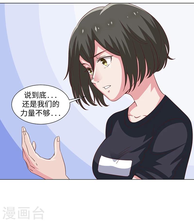《好人卡》第43话 第34页