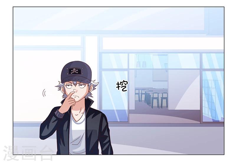 《好人卡》第43话 第3页