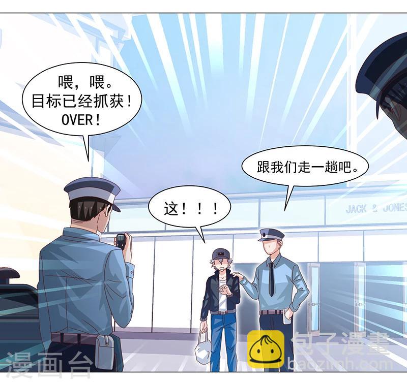 《好人卡》第43话 第5页