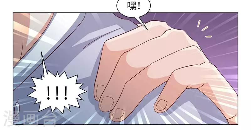 《好人卡》第42话 第10页