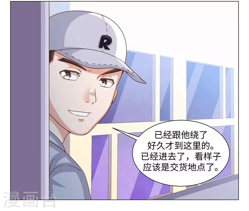 《好人卡》第42话 第12页