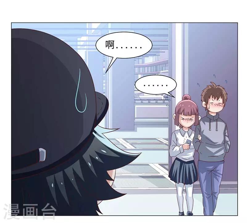 《好人卡》第42话 第22页