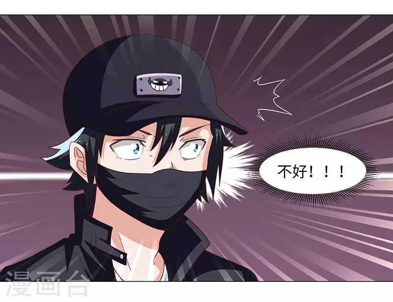 《好人卡》第42话 第25页
