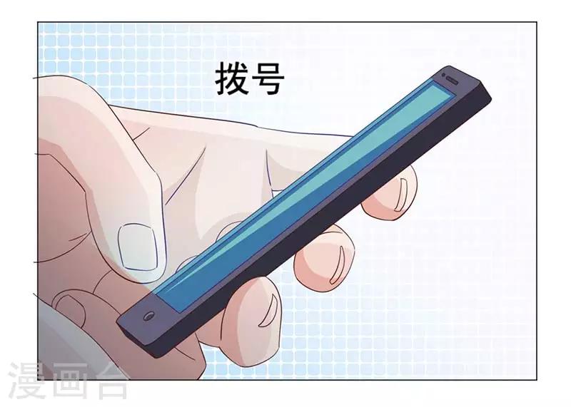 《好人卡》第42话 第4页