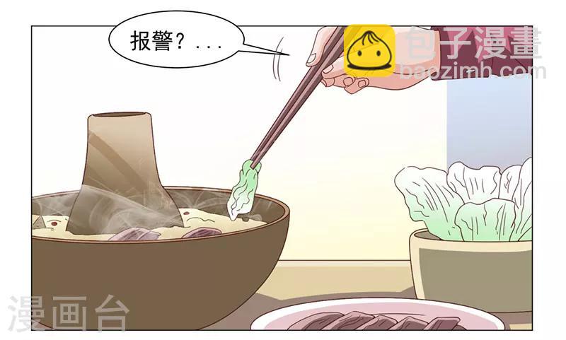 《好人卡》第46话 第12页