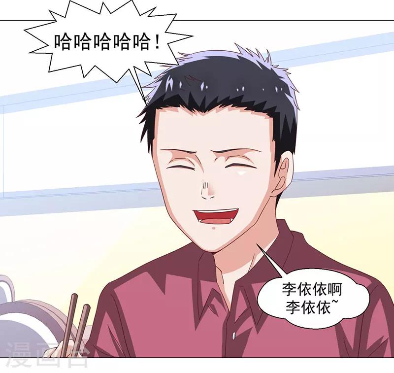 《好人卡》第46话 第14页