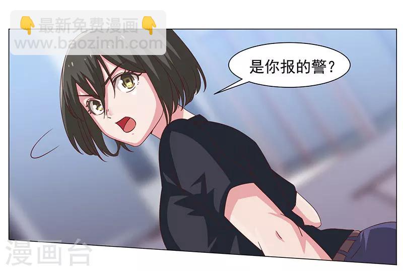 《好人卡》第46话 第18页