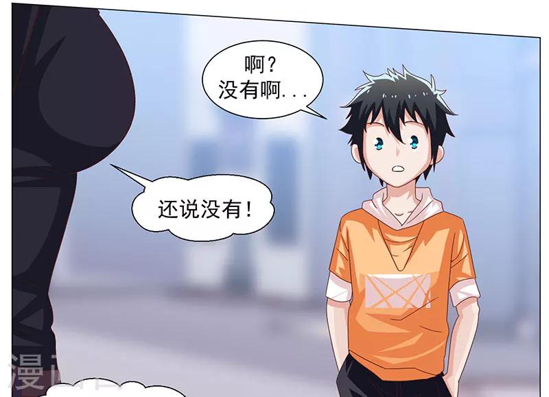 《好人卡》第46话 第19页