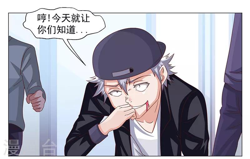 《好人卡》第46话 第1页