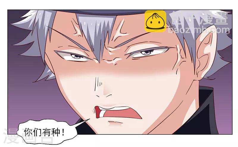 《好人卡》第46话 第4页