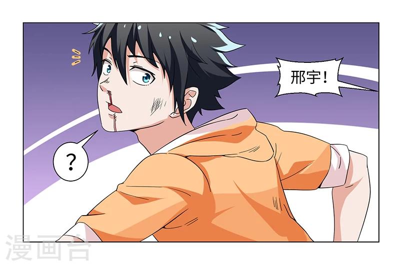 《好人卡》第48话 第13页