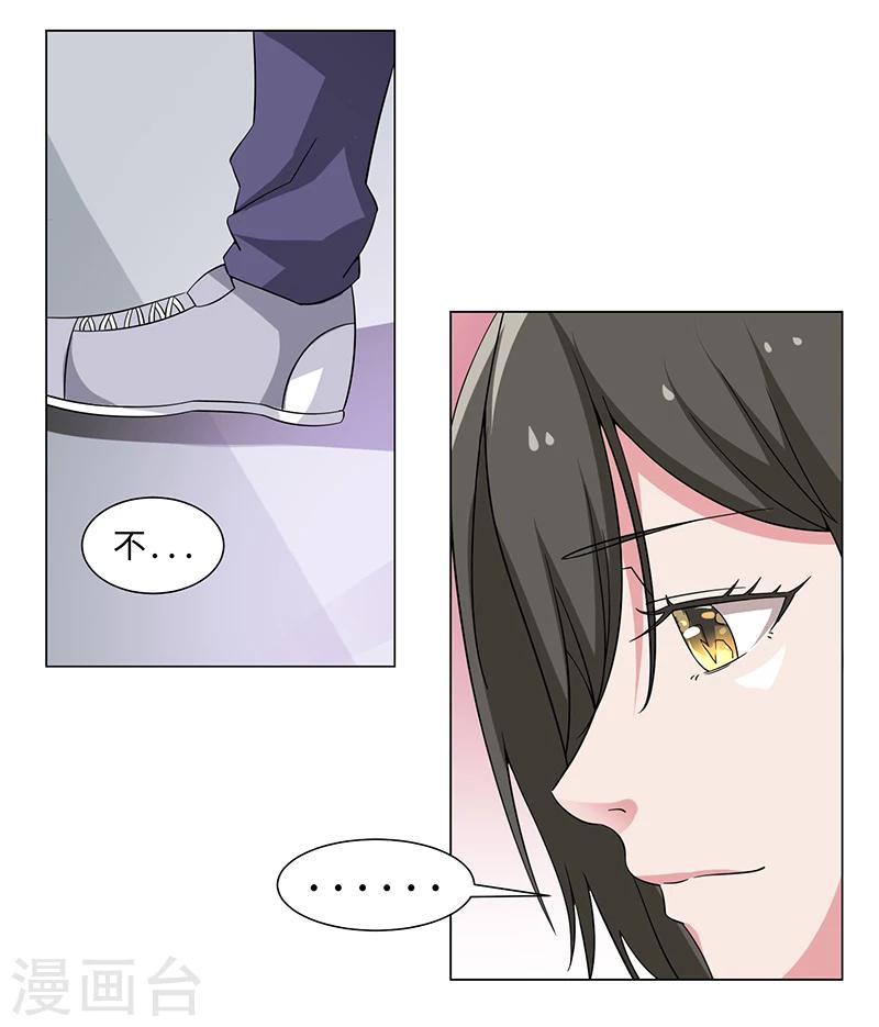 《好人卡》第48话 第16页