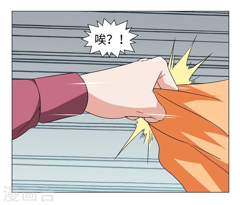 《好人卡》第48话 第20页