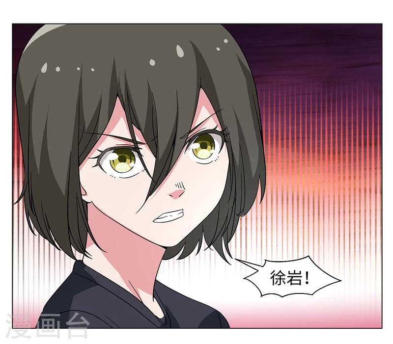 《好人卡》第48话 第24页