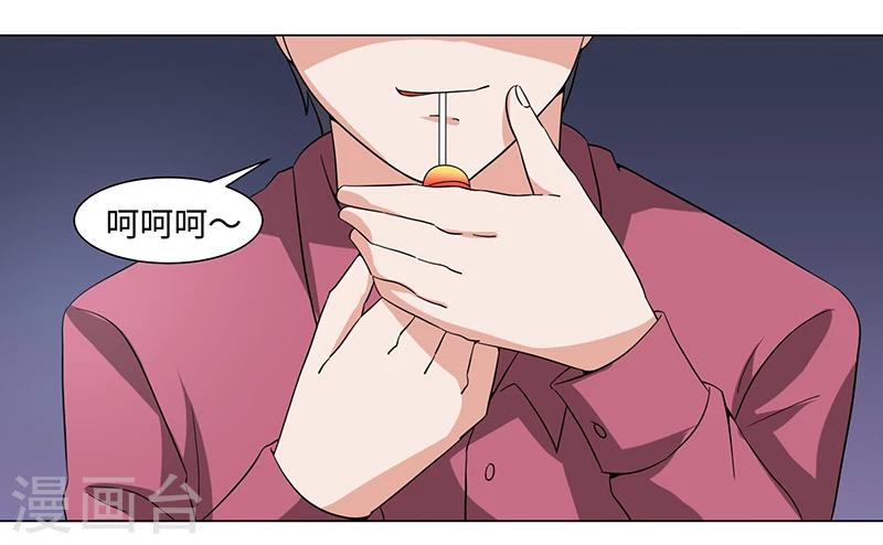 《好人卡》第48话 第25页