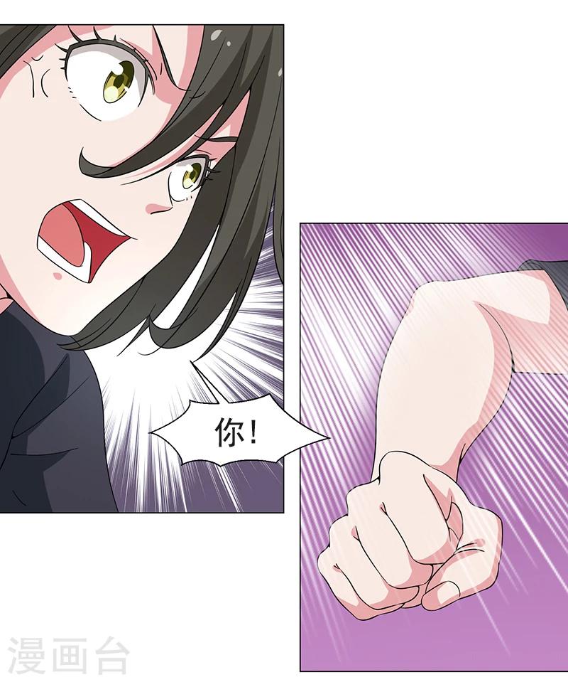 《好人卡》第48话 第28页