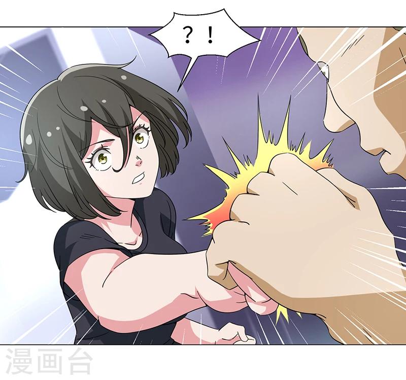 《好人卡》第48话 第29页