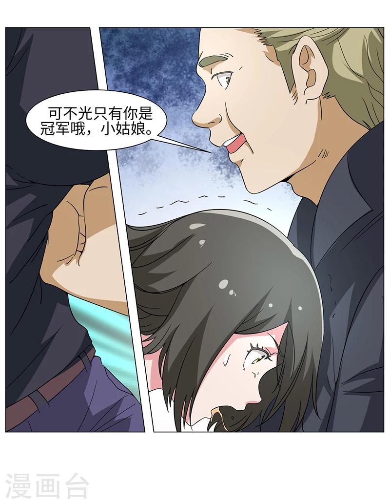 《好人卡》第48话 第30页